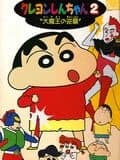 Crayon Shin-Chan 2: Dai Maou no Gyakushu